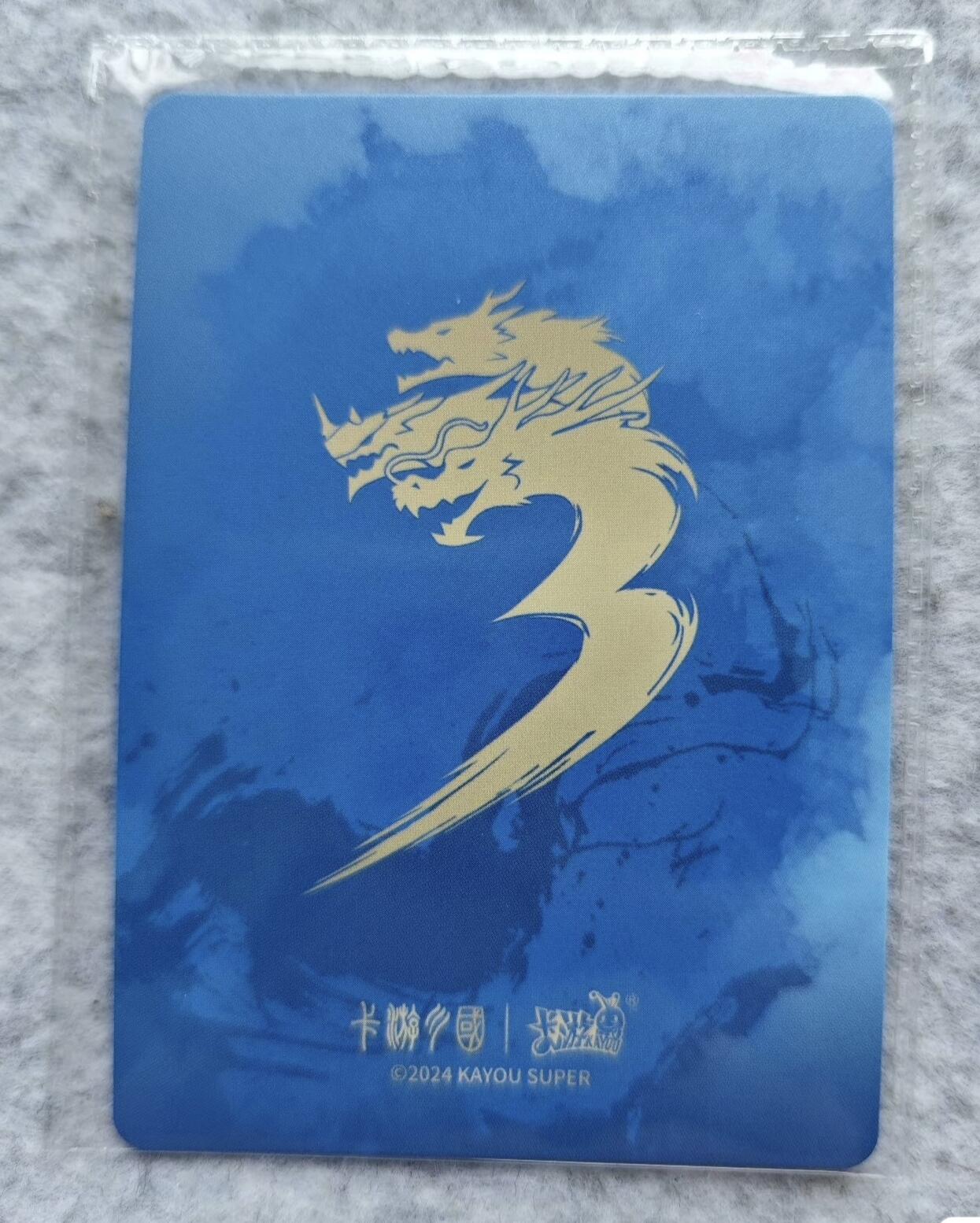 【现货】卡游三国 ur卡 关羽 最高卡位 