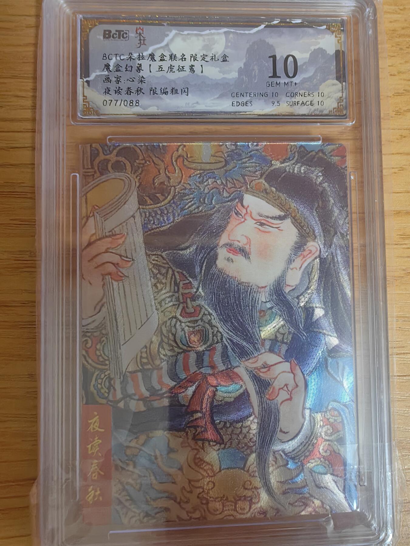 阳大大卡牌超级大甩拍第62期（周五晚上九点截拍，持续收拍品，进群福利早知道）