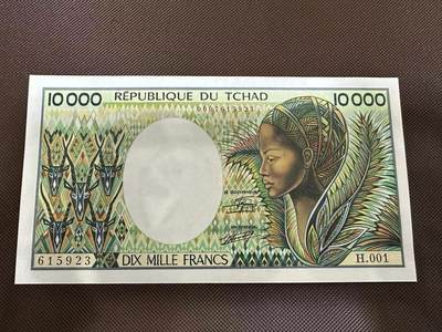 喜羊羊钱币收藏2025第7期(普品场) - 乍得	 1984年10000法郎	unc-	H.001 615923	