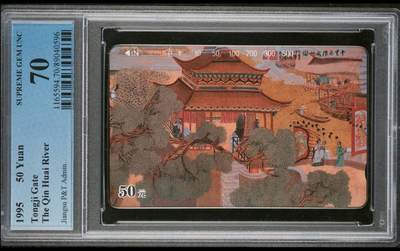 【琪哥网】评级磁卡综合场(八十） - 【PCGS70】江苏十里秦淮河散卡一枚