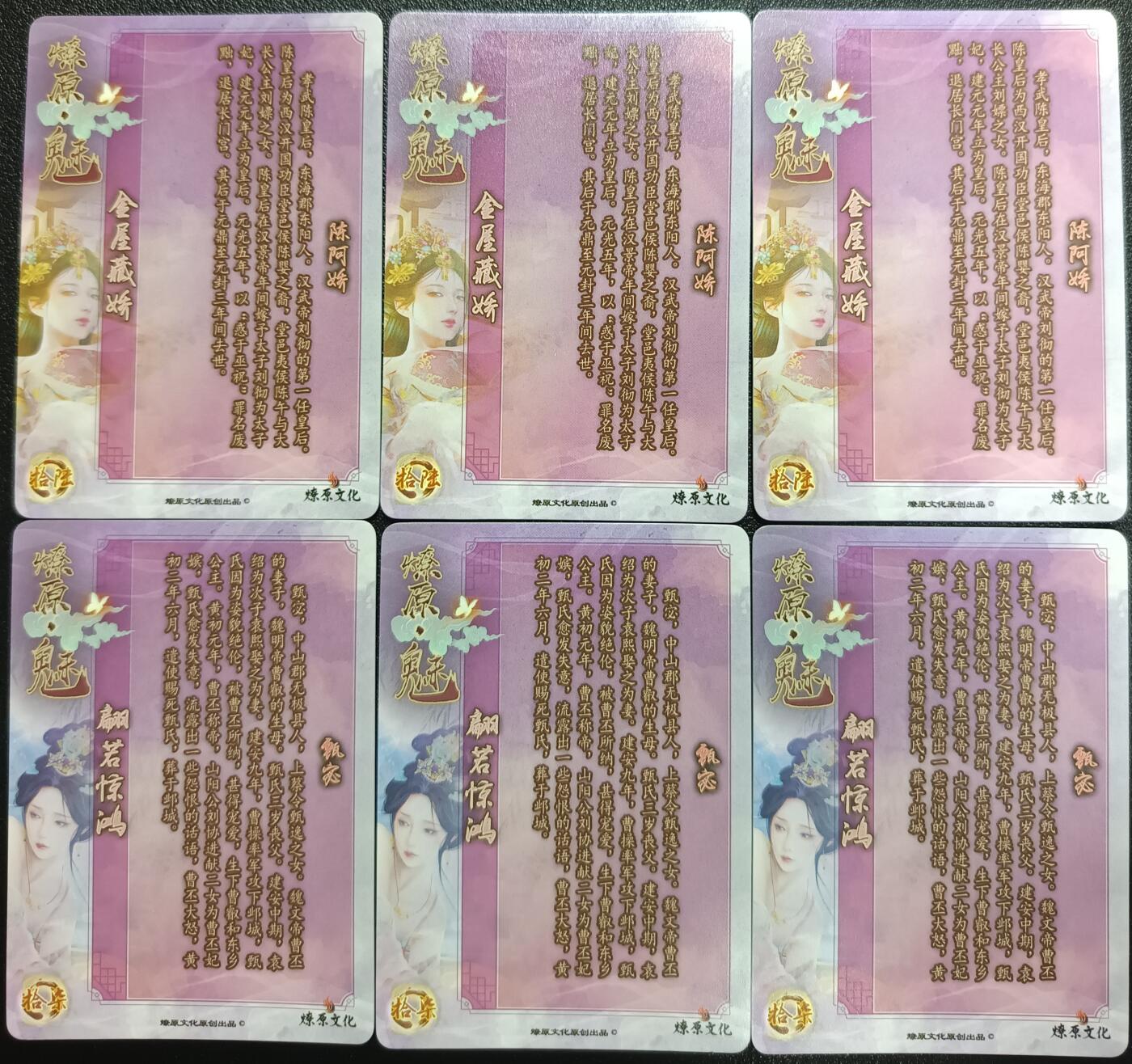 天玑星卡拍第一百零六期《7.21周一截拍》持续收拍收评中 满赠卡需备注 燎原文化 燎原·魅 陈阿娇+甄宓 钻闪 六张