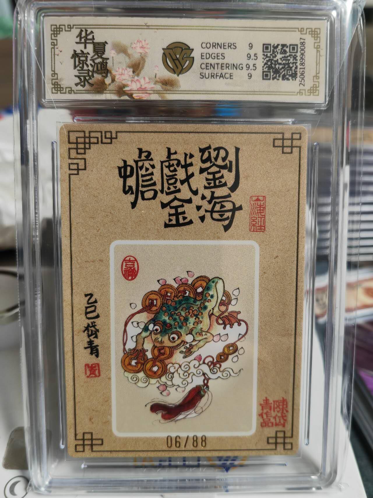 阳大大卡牌超级大甩拍第62期（周五晚上九点截拍，持续收拍品，进群福利早知道）