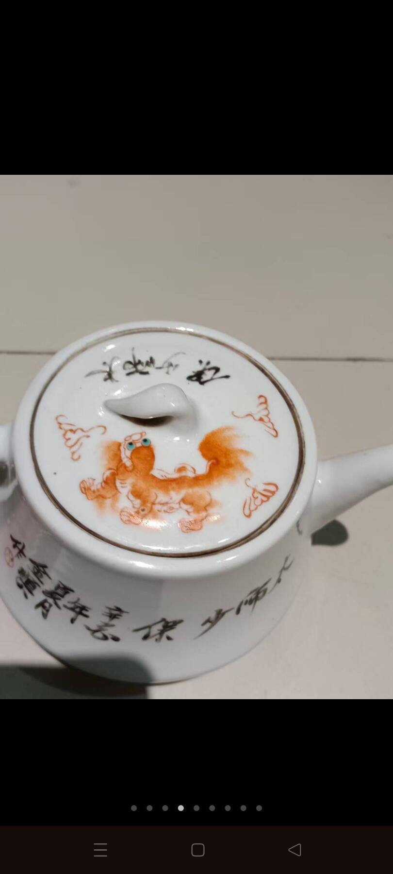 民国时期黄狮子茶壶，金顺作款，画工精细，可惜有残，品相如图