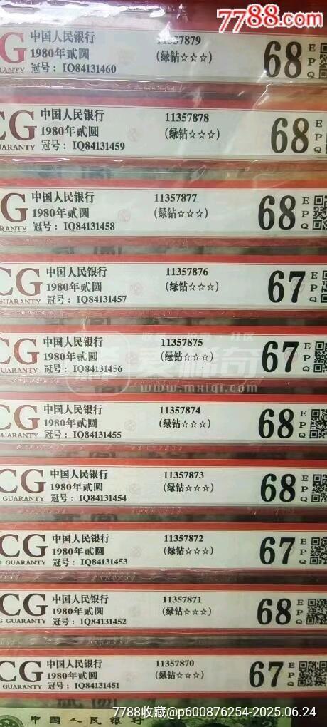 牛货！802IQ绿钻首发冠超高分标十