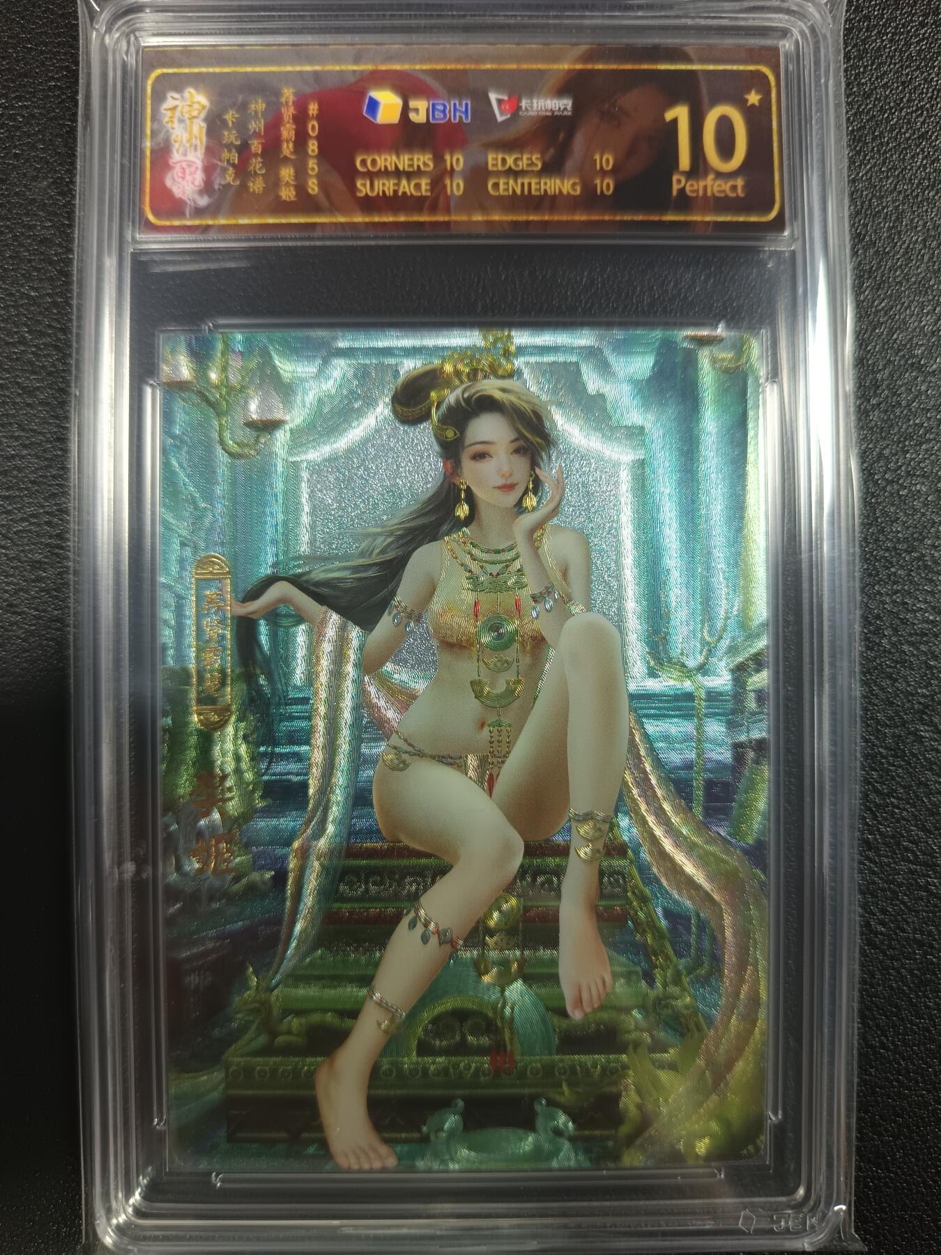 天玑星卡拍第一百零六期《7.21周一截拍》持续收拍收评中 满赠卡需备注