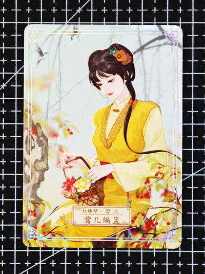 琦卡当当铺  第06期★★忍痛割爱，为红颜★★(分享有奖) 持续收拍品中~更多福利欢迎加群了解 - 红楼梦系列-花神卡-普卡-莺儿编篮-1张