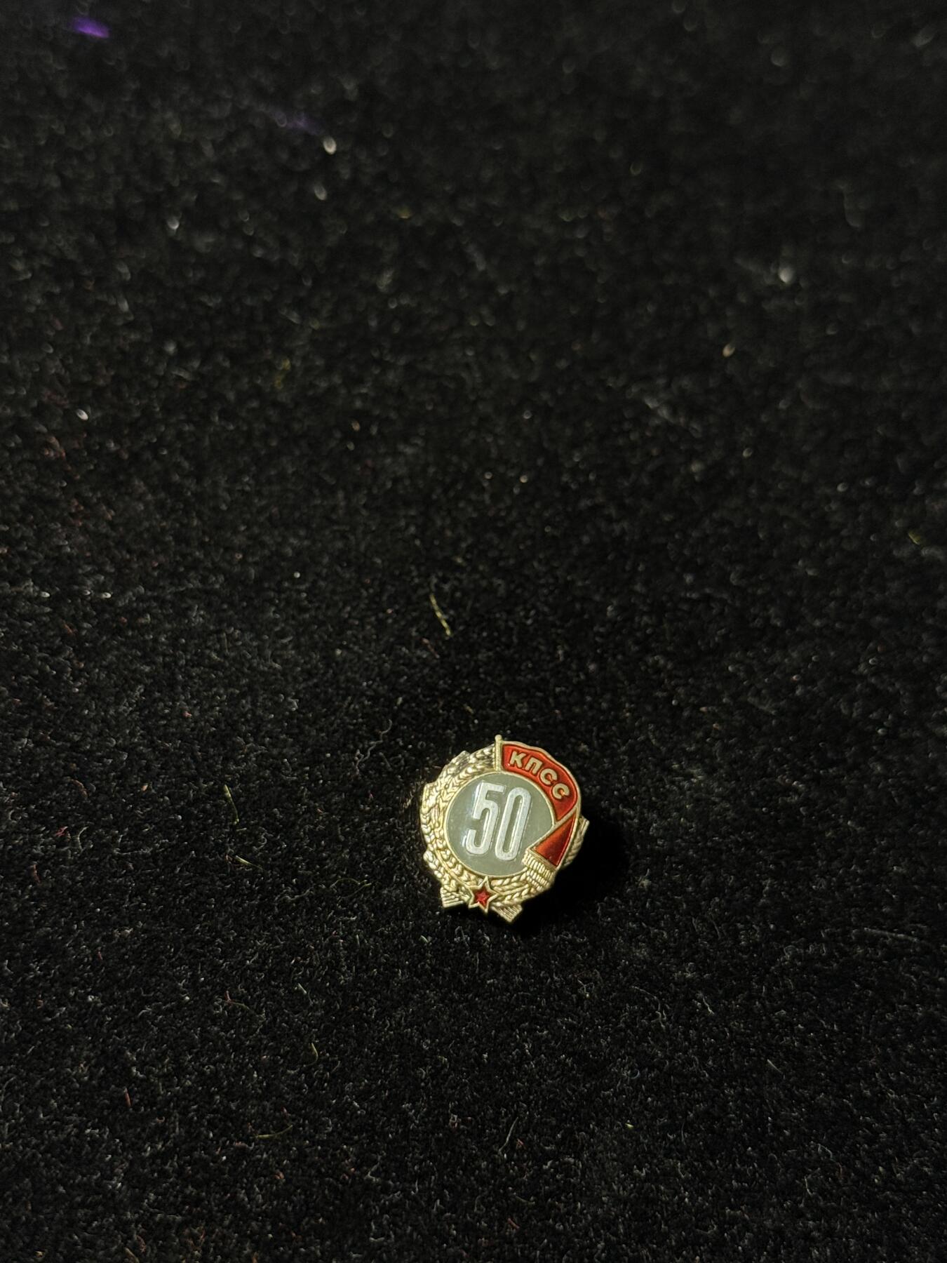 戎马世界章牌大赏第100期 苏联在党50年纪念章，早期银制版本