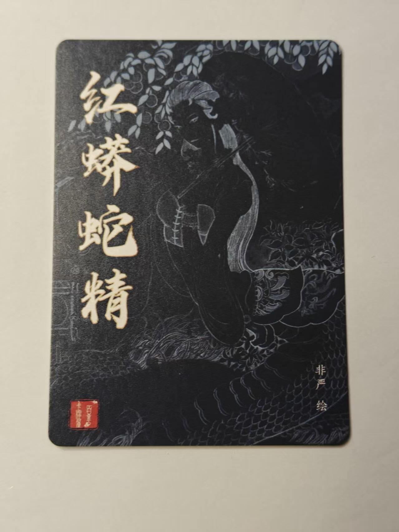 龙虎卡牌第46场 （无佣金，满120包邮，欢迎送拍）