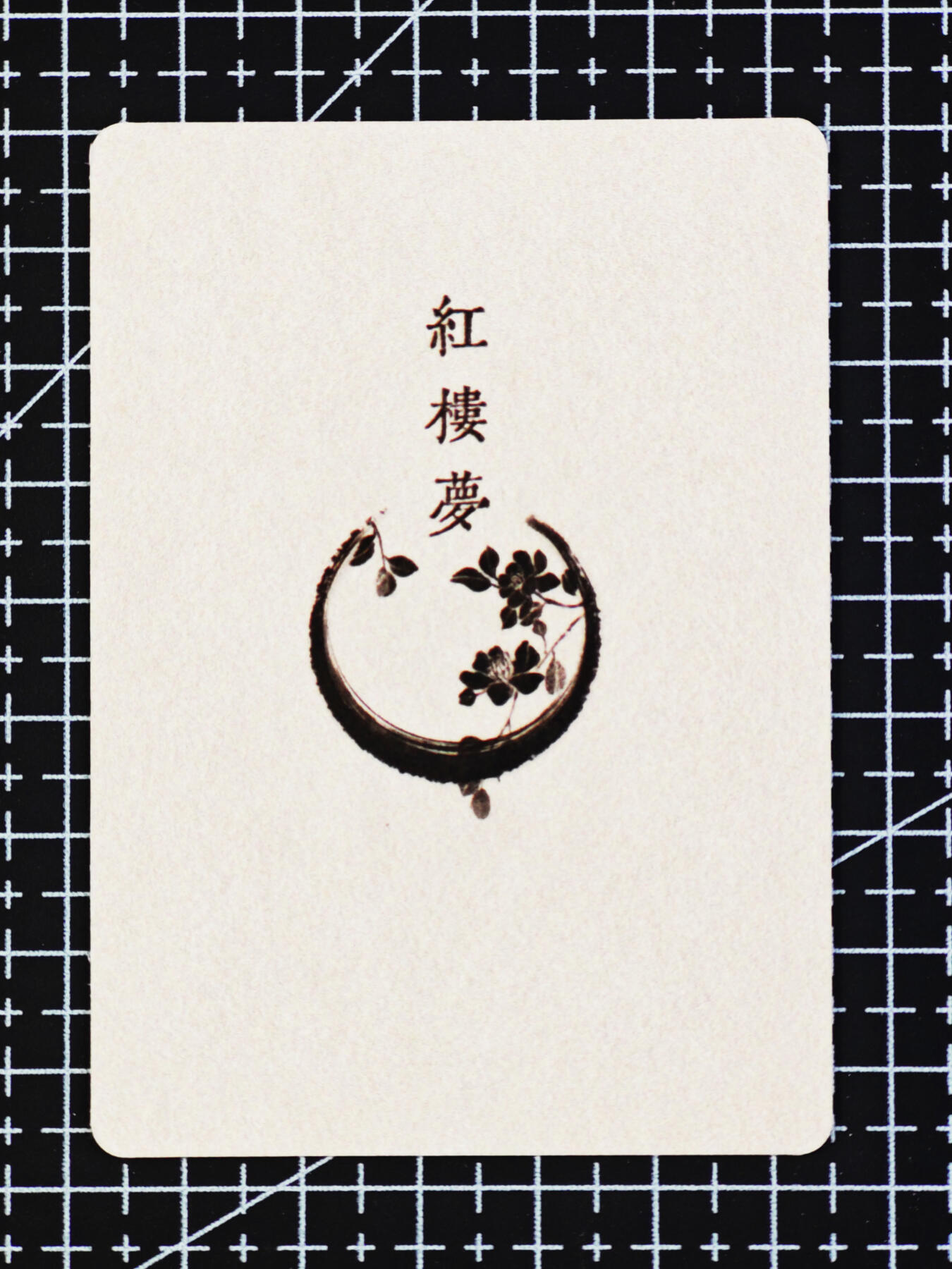 琦卡当当铺  第06期★★忍痛割爱，为红颜★★(分享有奖) 持续收拍品中~更多福利欢迎加群了解 红楼梦系列-Q板-普卡-金钏-1张