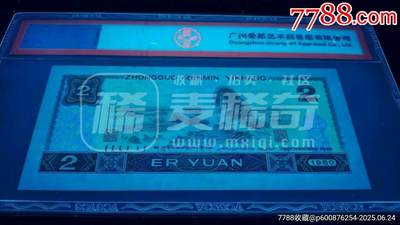 牛货！802IQ绿钻首发冠超高分标十
