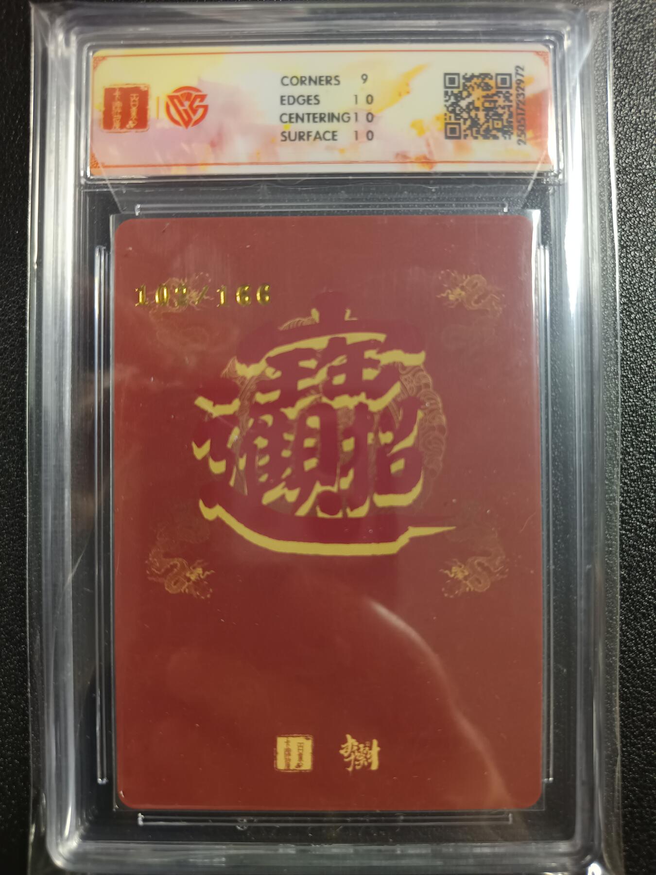 天玑星卡拍第一百零六期《7.21周一截拍》持续收拍收评中 满赠卡需备注