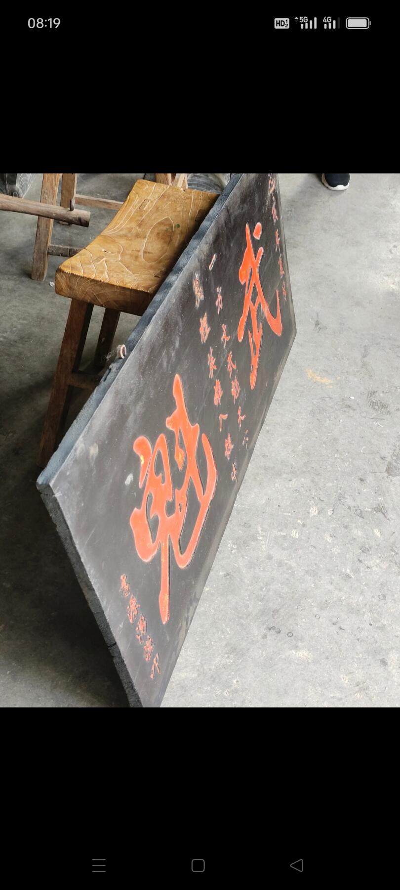 楠木 黑大漆鎏金 武魁老牌匾 保存完好 品相一流 影视道具 博物馆 古村落 个人爱好收藏  佳品 长131 宽60 厚2.5