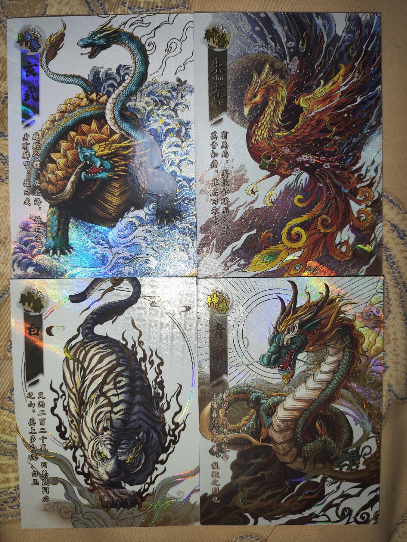 阳大大卡牌超级大甩拍第62期（周五晚上九点截拍，持续收拍品，进群福利早知道） 仟卡堂 山海传世录 山海系列巅峰之作 帝卡位 中国国色一套 群青凝脂桃红沉香 青龙白虎朱雀玄武