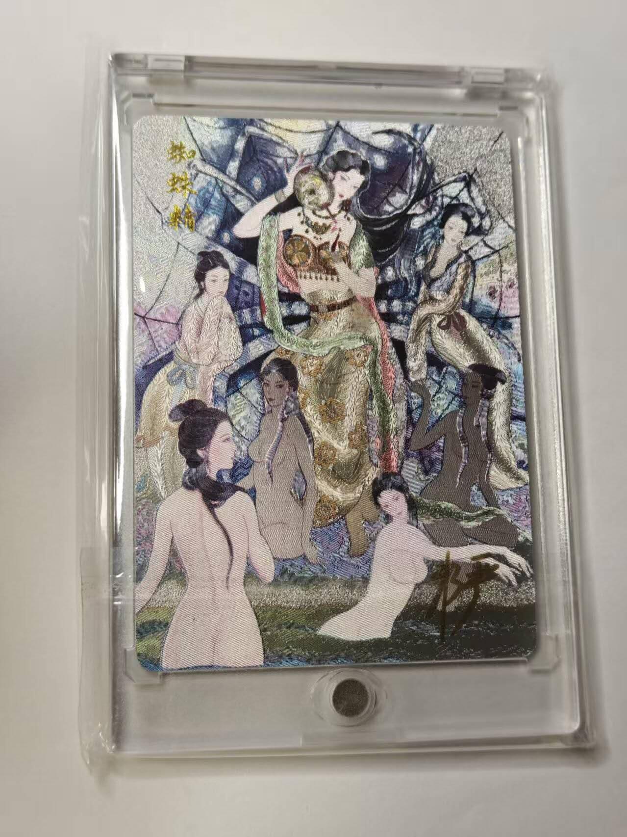 龙虎卡牌第46场 （无佣金，满120包邮，欢迎送拍） 【亲签 编号31】粗闪卡 百里卡牌 非严-蜘蛛精