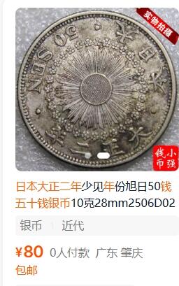 各国散币银币专场，周三晚上九点倒数截拍，满百包邮，周日发货,可寄存半年，喜欢朋友微信扫描二维码可直接参拍