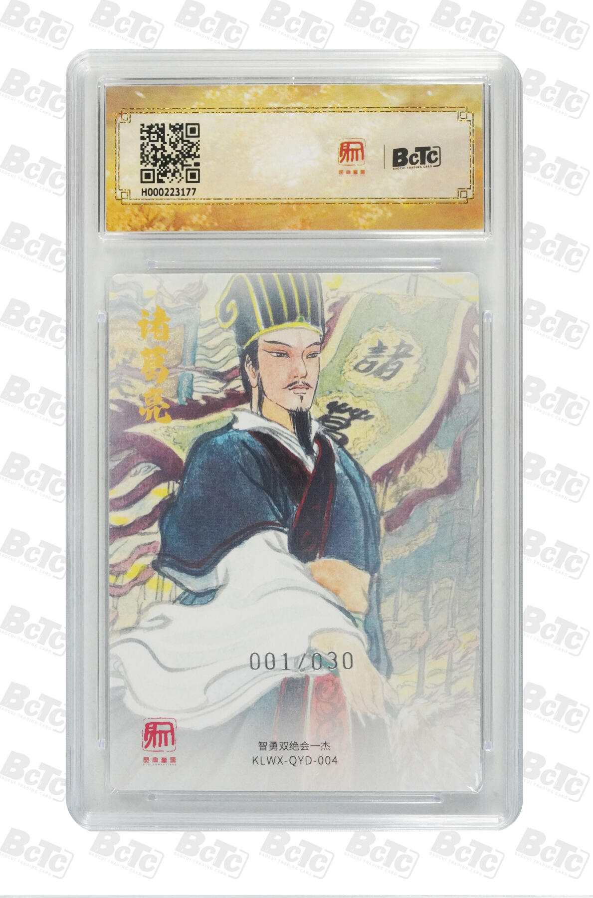 海豹玩卡国潮卡牌第一期