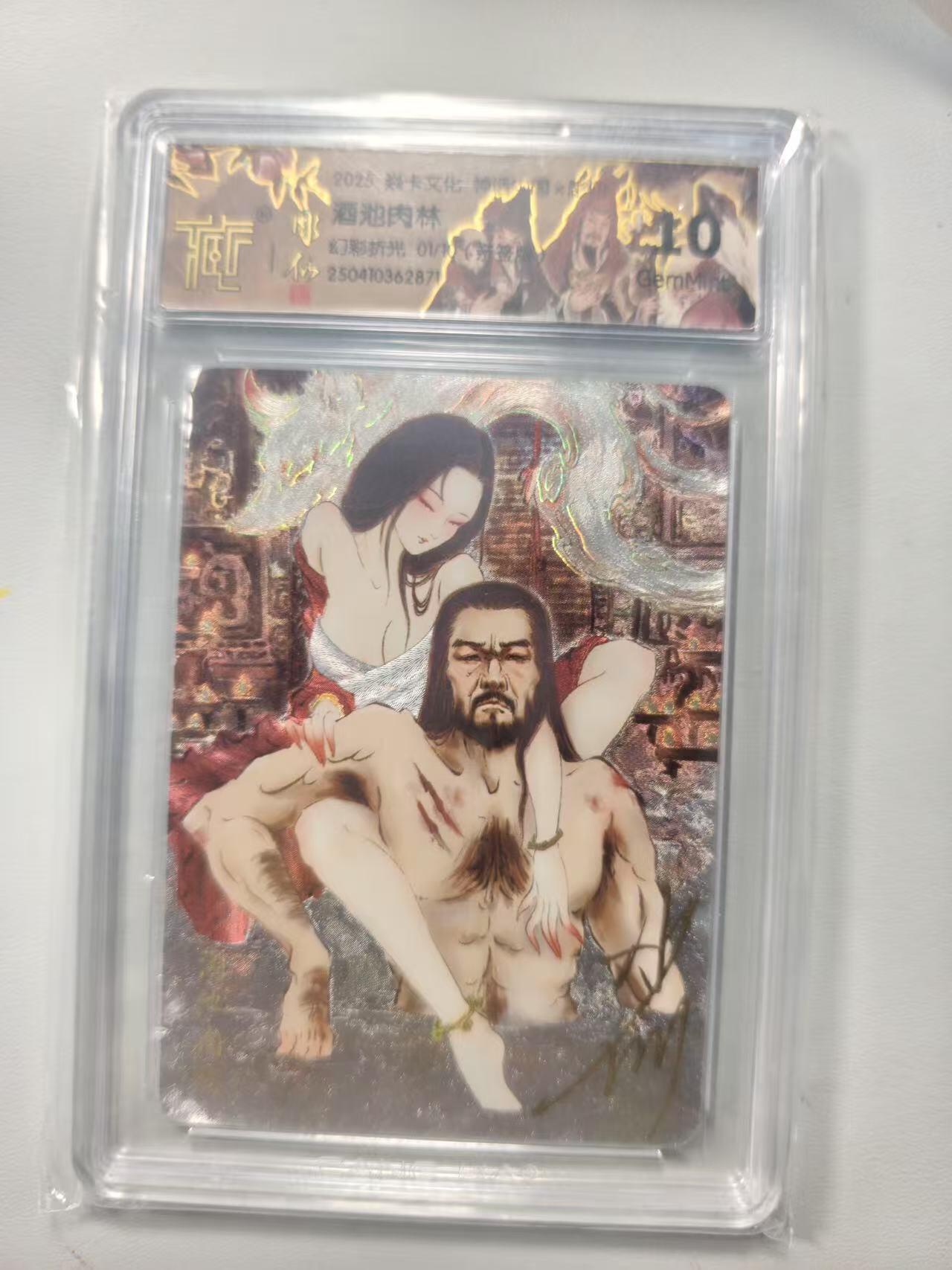 光影卡牌第17期，燎原豪杰传，卡徳曼专场，持续收拍品
