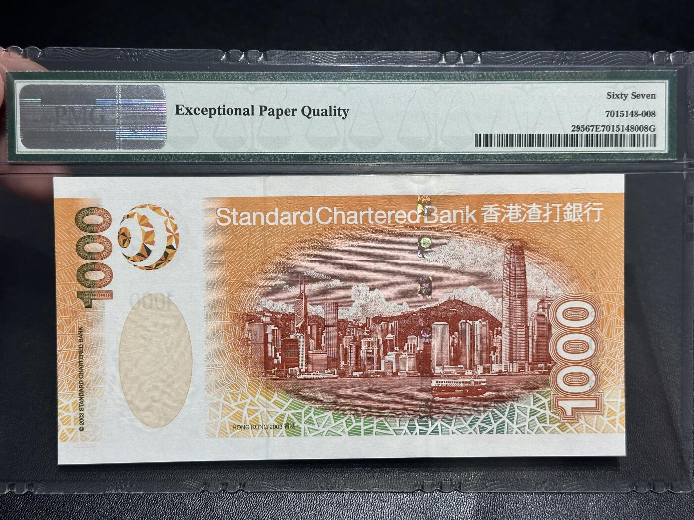 《外钞收藏家》第五百四十八期（本期以精品评级为主）（本平台长期征集拍品、欢迎藏友们联系合作） 2003年香港渣打银行1000元 PMG67 无47尾98