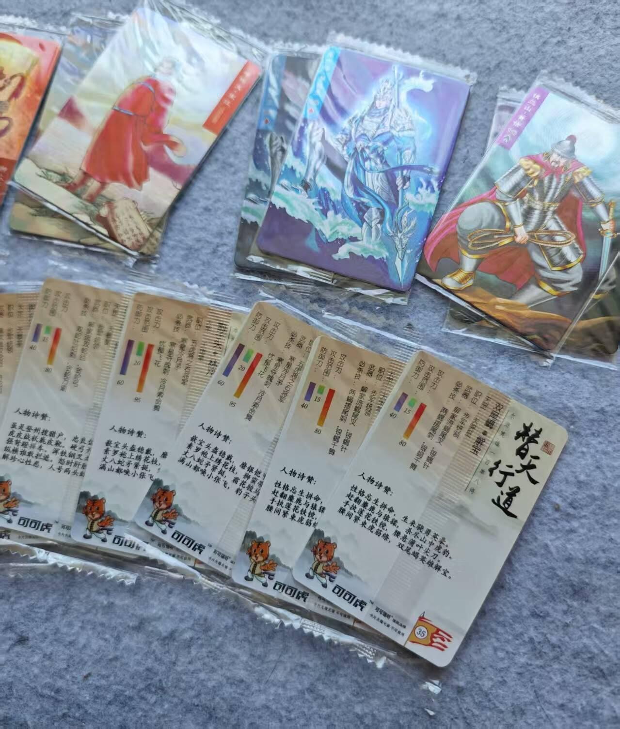 龙虎卡牌第46场 （无佣金，满120包邮，欢迎送拍）