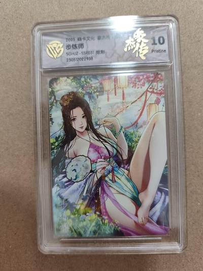 光影卡牌第17期，燎原豪杰传，卡徳曼专场，持续收拍品 - 炎卡三国豪杰传，步练师炫彩，评级10P
