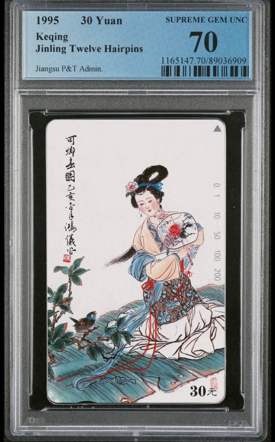 【琪哥网】评级磁卡综合场(八十）