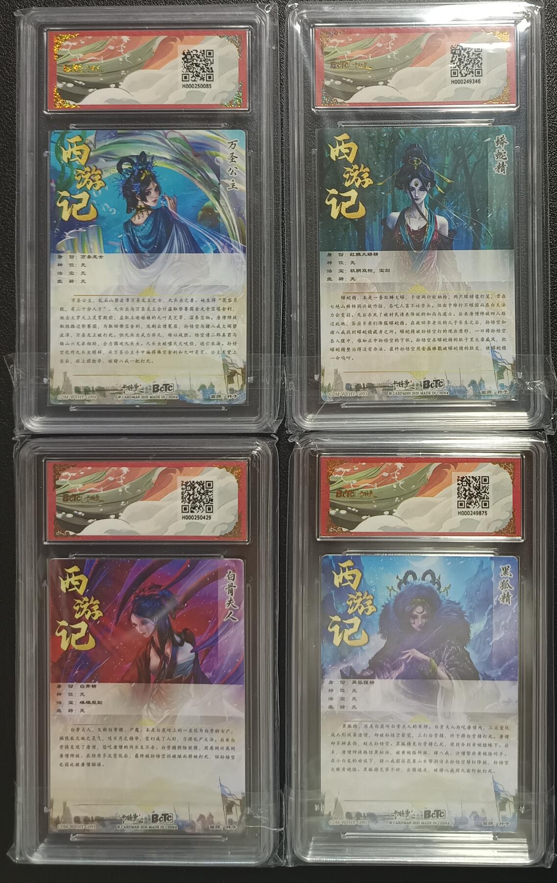 天玑星卡拍第一百零六期《7.21周一截拍》持续收拍收评中 满赠卡需备注 卡德曼 杆子 武韵红颜（西游礼盒）万圣公主+蟒蛇精+白骨夫人+黑狐狸 折光粗闪 保粹评级卡四张