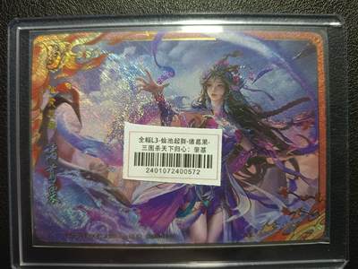 天玑星卡拍第一百零六期《7.21周一截拍》持续收拍收评中 满赠卡需备注 - 游卡桌游 仙池起舞 诸葛果 三国杀天下归心 肇基