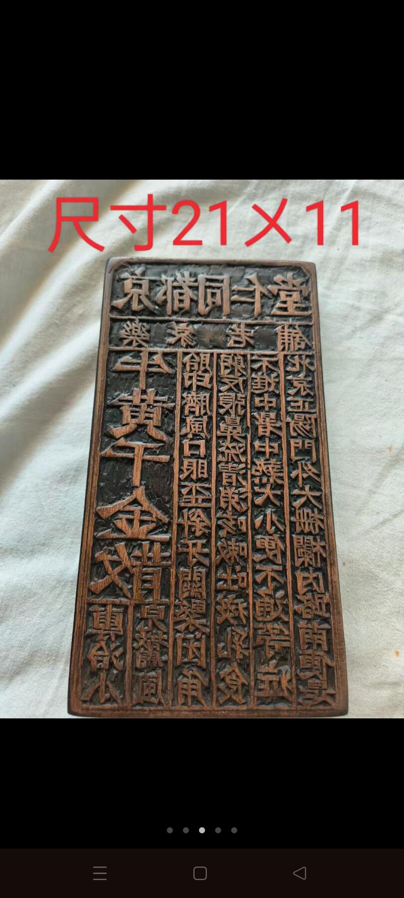 京都同仁堂，老印版