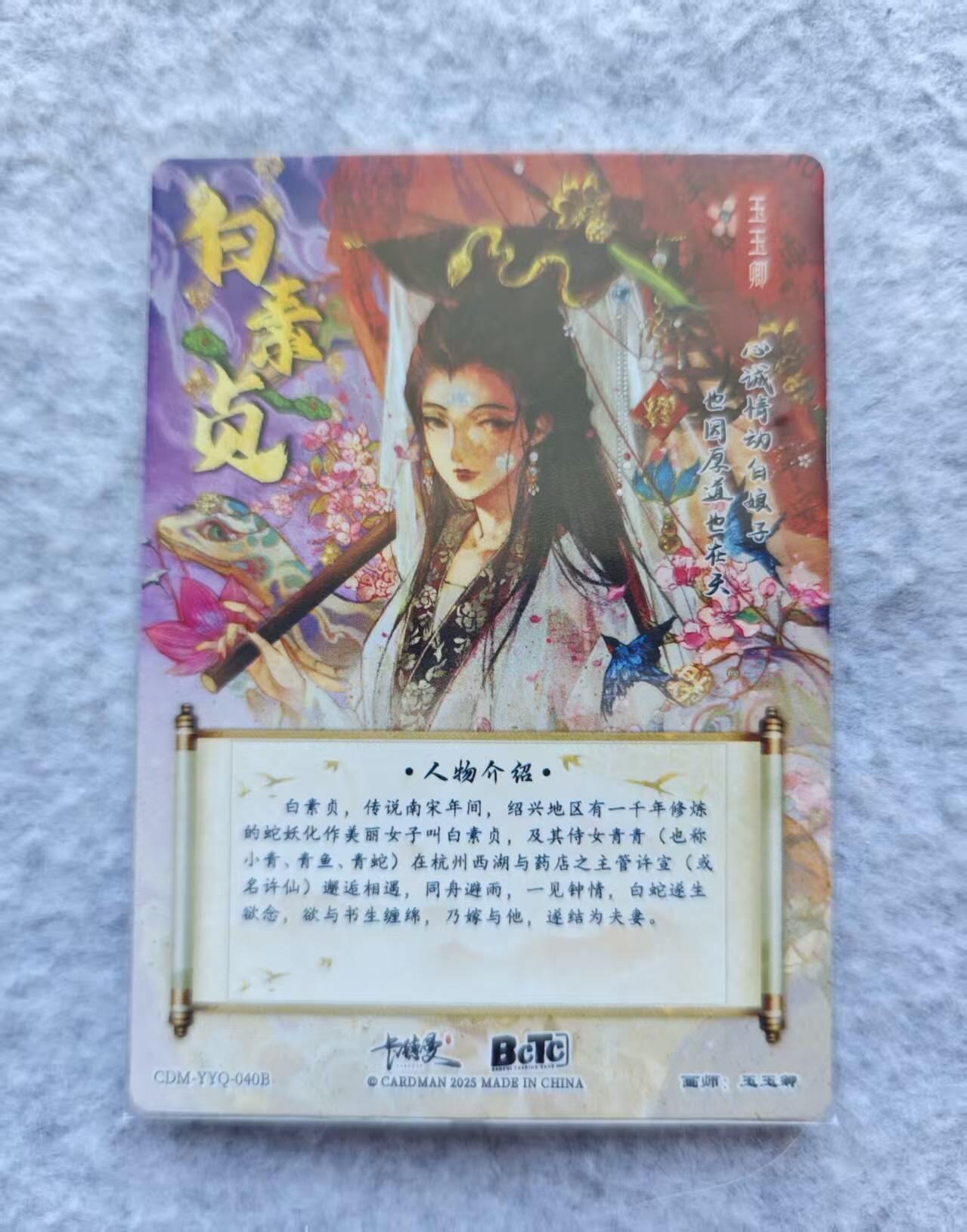 龙虎卡牌第46场 （无佣金，满120包邮，欢迎送拍）