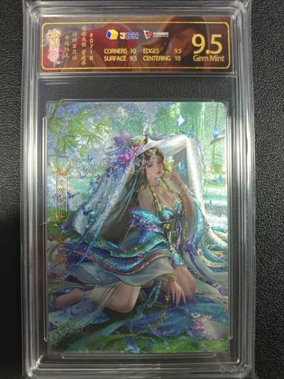 天玑星卡拍第一百零六期《7.21周一截拍》持续收拍收评中 满赠卡需备注 - 卡玩帕克 神州百花谱 你侬我侬 管道昇 #071N JBH9.5