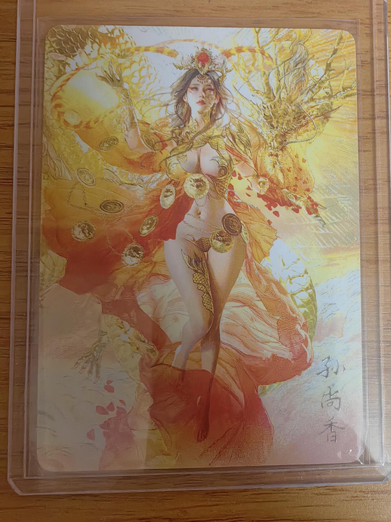 阳大大卡牌超级大甩拍第62期（周五晚上九点截拍，持续收拍品，进群福利早知道） 【裸卡】焱卡文化 刷子 孙尚香 普卡