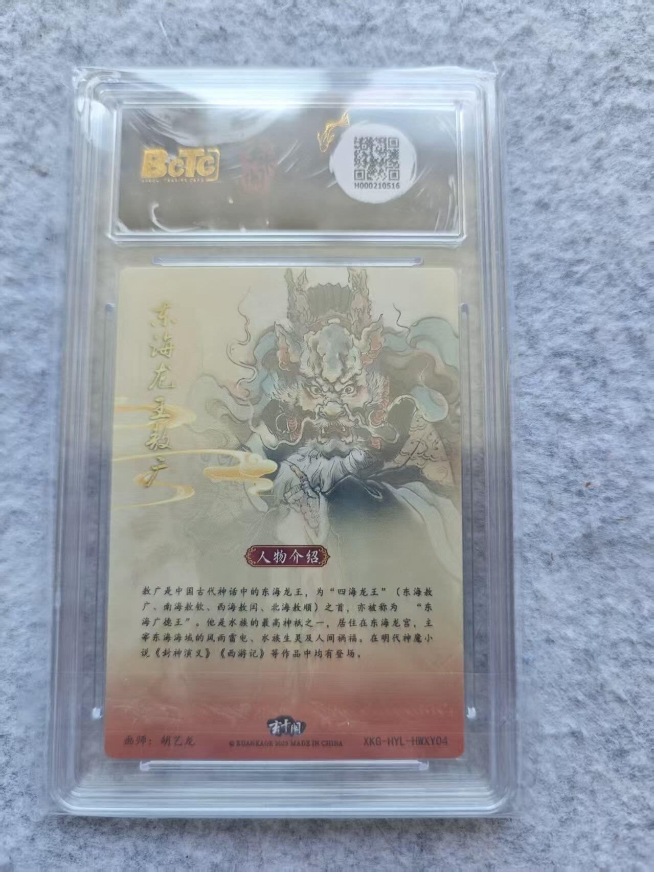 龙虎卡牌第46场 （无佣金，满120包邮，欢迎送拍）
