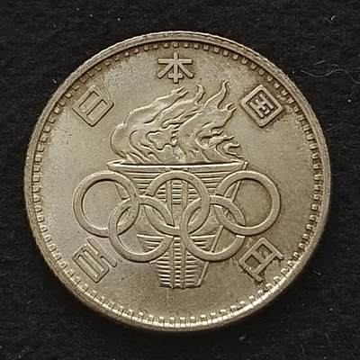 【全场包邮】纯粹捡漏拍443场 - 日本昭和三十九年100円东京奥运会小奥纪念银币