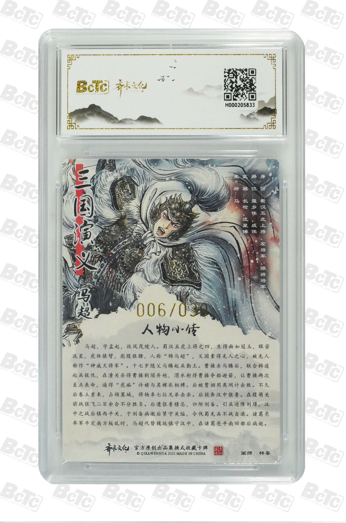 海豹玩卡国潮卡牌第一期