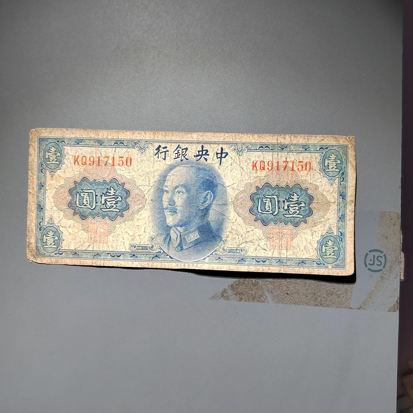 PCAI钱币 19-458  钱币小专场