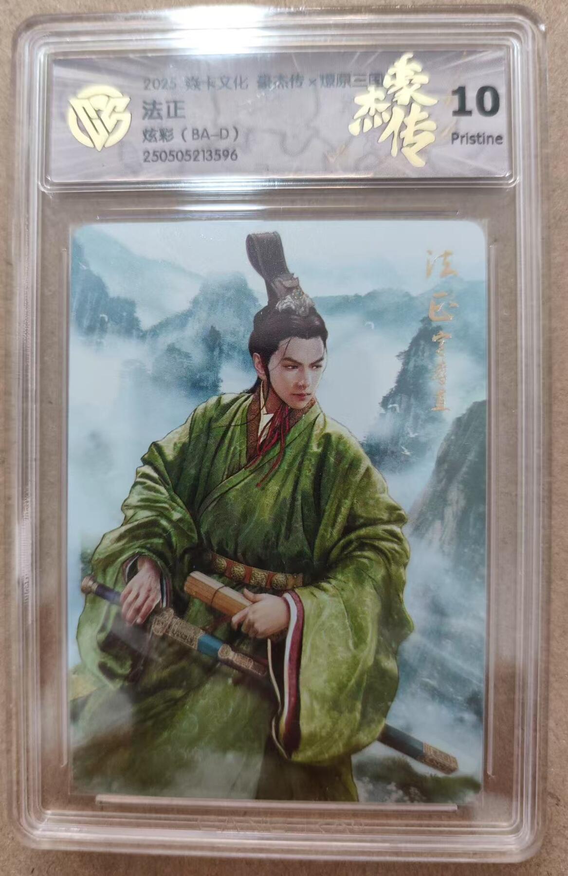 光影卡牌第17期，燎原豪杰传，卡徳曼专场，持续收拍品