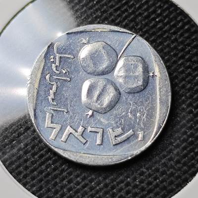KK钱币收藏小铺 第309期 2月预留时间 周末发货 - 以色列5阿格洛好品