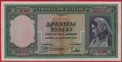 希腊1939年1000德拉克马 P-110a 欧洲纸币 实物图 UNC - 希腊1939年1000德拉克马 P-110a 欧洲纸币 实物图 UNC