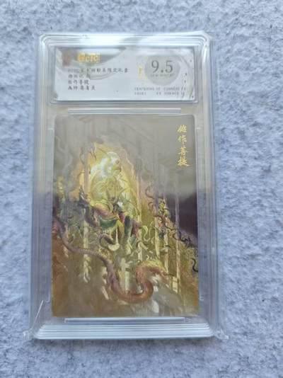龙虎卡牌第46场 （无佣金，满120包邮，欢迎送拍） - 粗闪评级卡 玄卡阁 西游记 始作菩提 9.5分