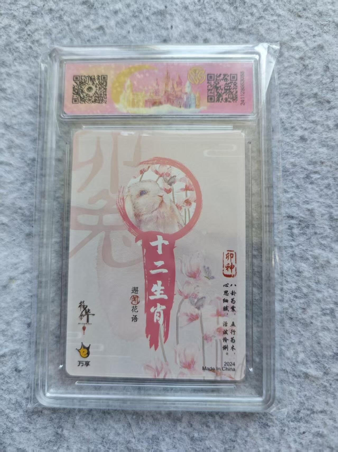 龙虎卡牌第46场 （无佣金，满120包邮，欢迎送拍）