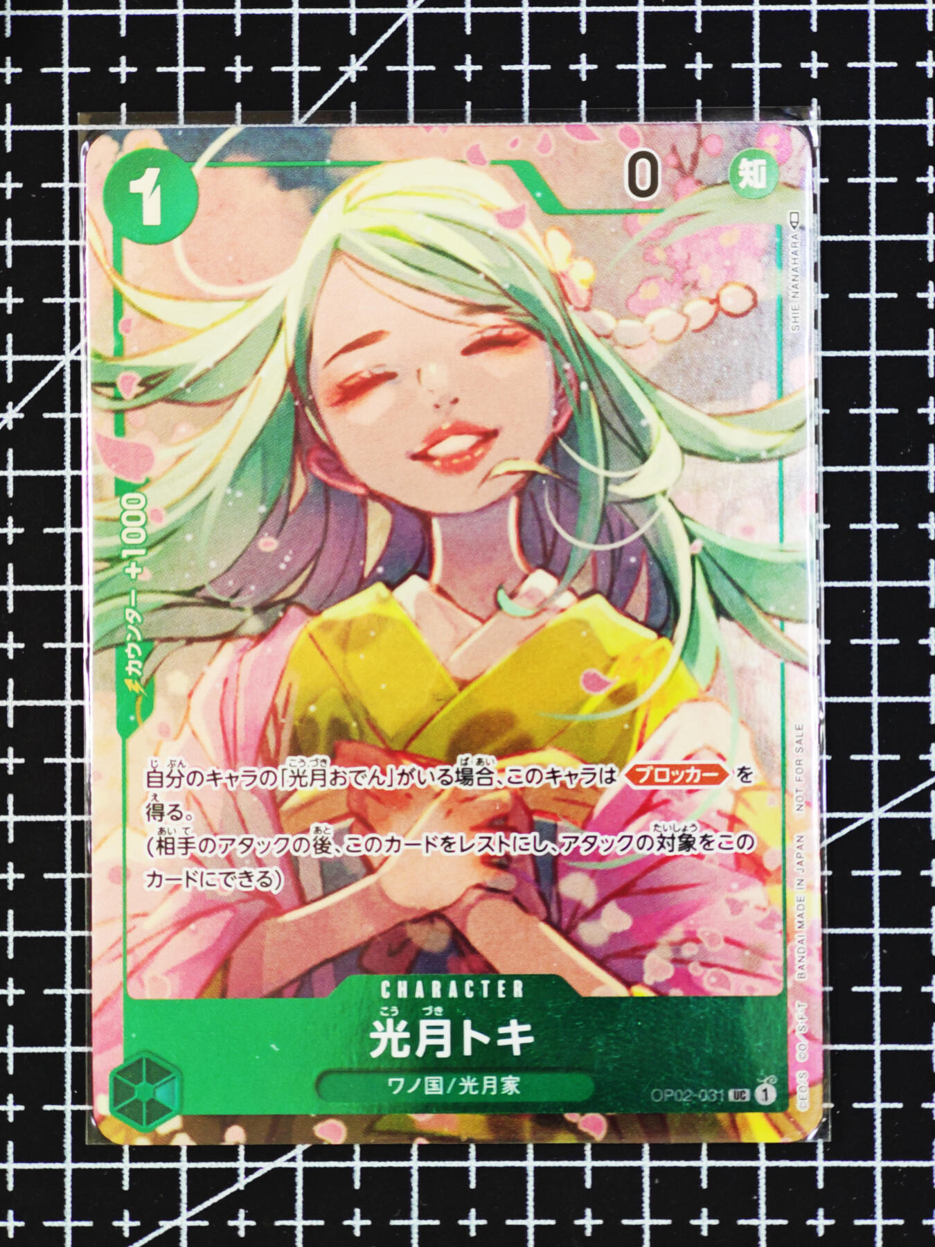 琦卡当当铺  第06期★★忍痛割爱，为红颜★★(分享有奖) 持续收拍品中~更多福利欢迎加群了解 万代-one pisece-海贼王-日版-光月时-彩闪-1张