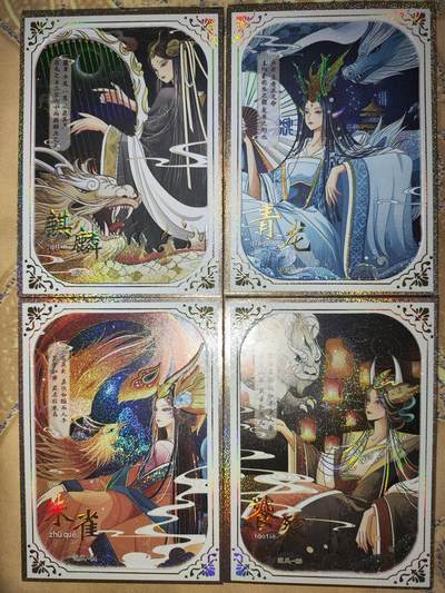 阳大大卡牌超级大甩拍第62期（周五晚上九点截拍，持续收拍品，进群福利早知道） - 仟卡堂 山海传世录 山海系列巅峰之作 尊卡位 国风工艺一套 麒麟青龙饕餮朱雀