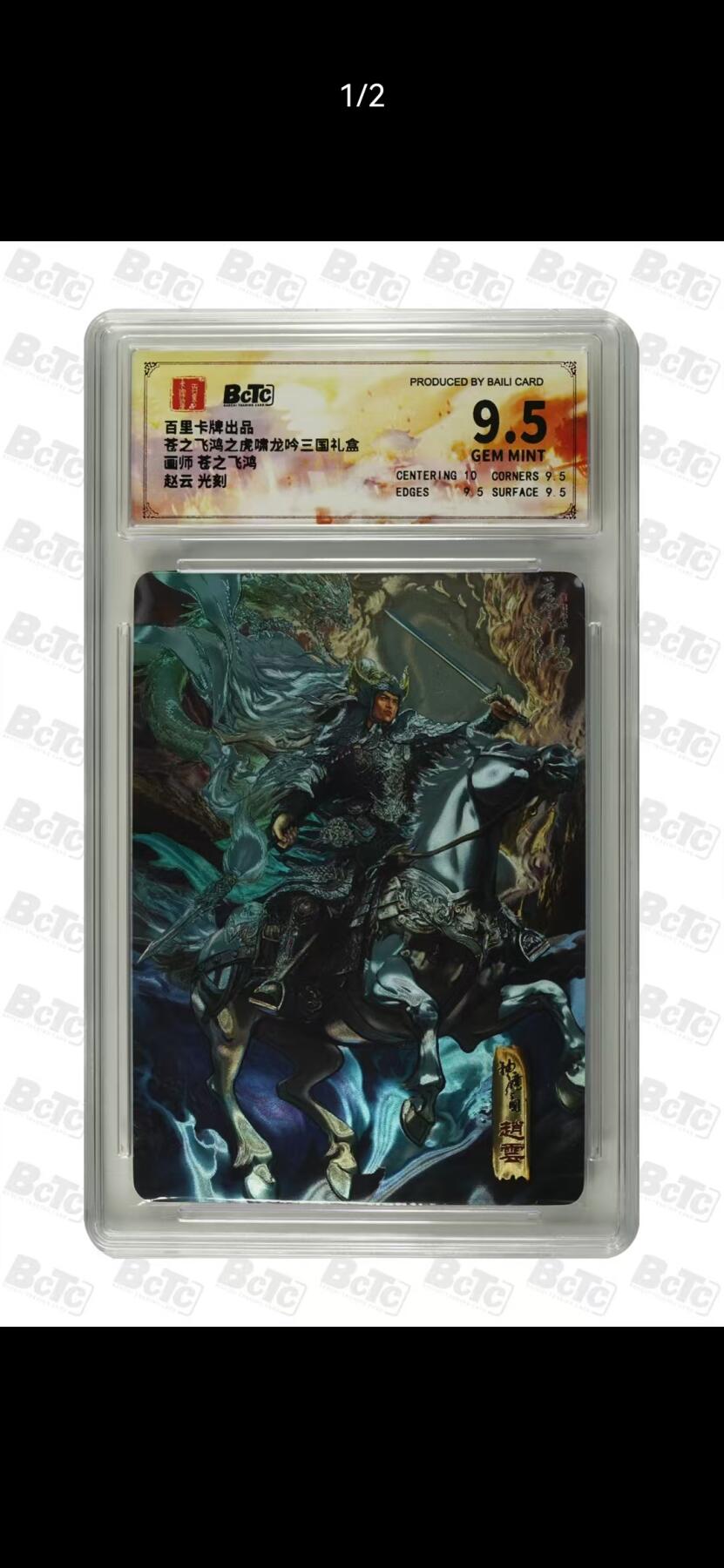 光影卡牌第17期，燎原豪杰传，卡徳曼专场，持续收拍品