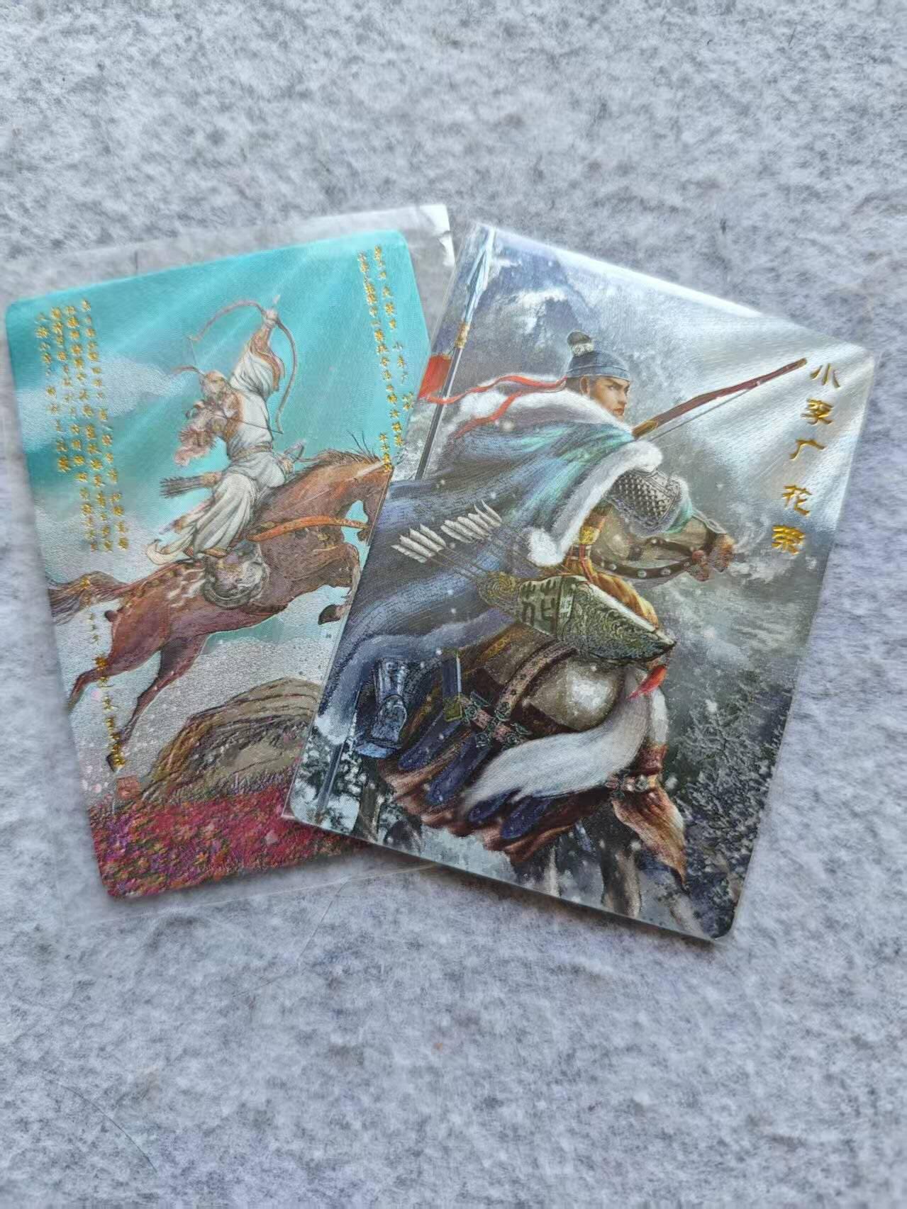 龙虎卡牌第46场 （无佣金，满120包邮，欢迎送拍） 粗闪2张 小李广花荣
