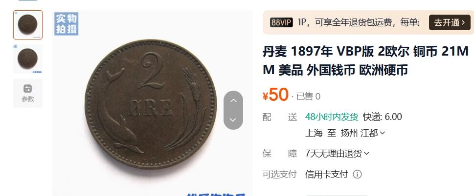 各国散币银币专场，周三晚上九点倒数截拍，满百包邮，周日发货,可寄存半年，喜欢朋友微信扫描二维码可直接参拍