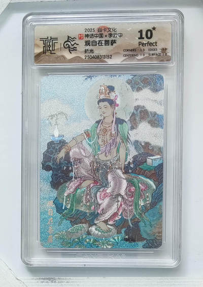 观自在菩萨 折光 10星 李云中 焱卡文化 - 观自在菩萨 折光 10星 李云中 焱卡文化