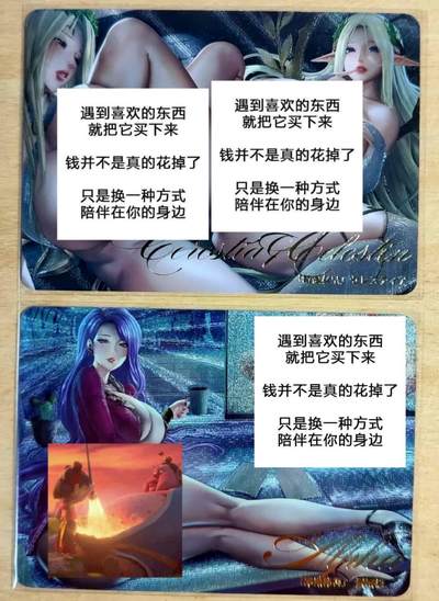 龙虎卡牌第46场 （无佣金，满120包邮，欢迎送拍） - 粗闪2张 玩卡秀卡牌 精灵女皇+柠檬秘书 正反面全部都是大尺度特藏卡