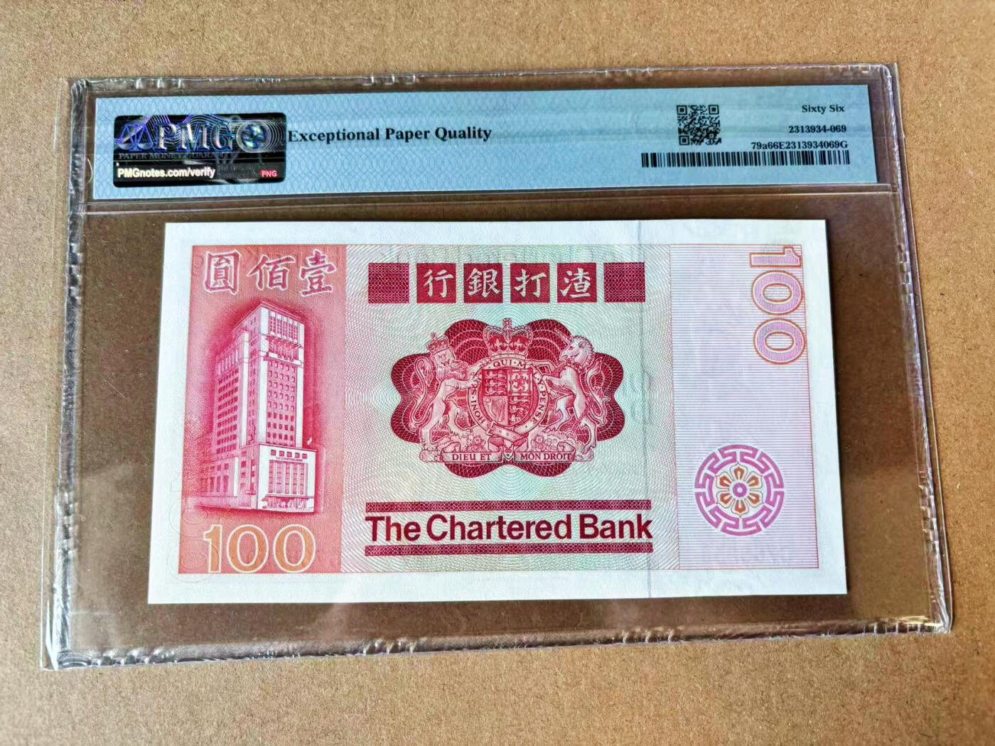 【Blue Auction】世界纸币精拍第697期【精】——18级TOP拍卖/信誉/品质/专业/高效💫 【a版首年】香港 渣打 1979年100元 PMG66EPQ 