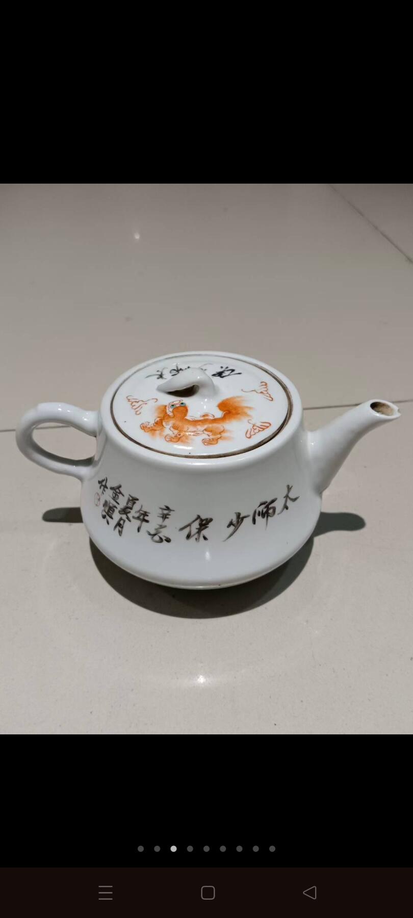 民国时期黄狮子茶壶，金顺作款，画工精细，可惜有残，品相如图
