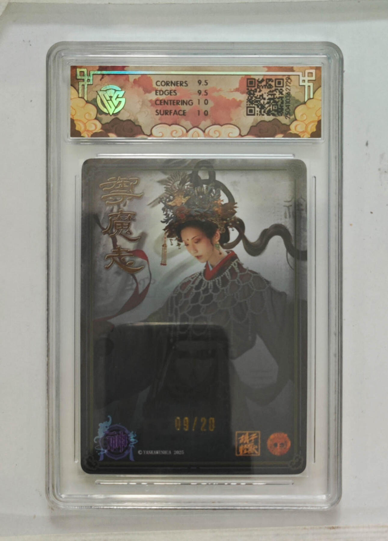 亲签 九天玄女 浮雕折光 9/20 10G 焱卡 燎原